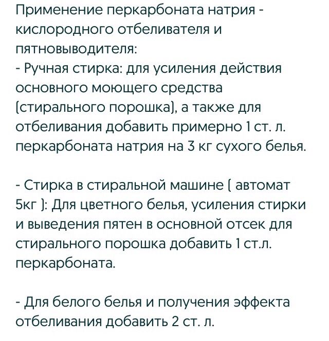 Кислородный отбеливатель.Супер порошок!1кг!