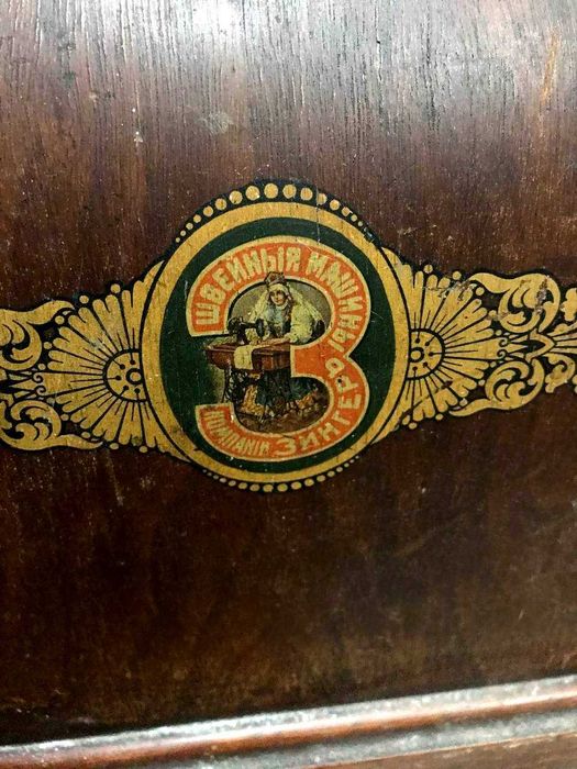 Швейна машинка Зингерь