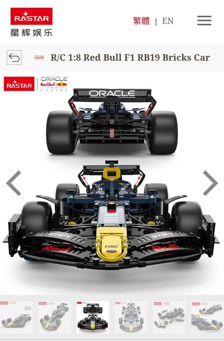 Oracle Red Bull Racing RB19 1:8 Ciemnoniebieskie Mega Klocki - Nowe