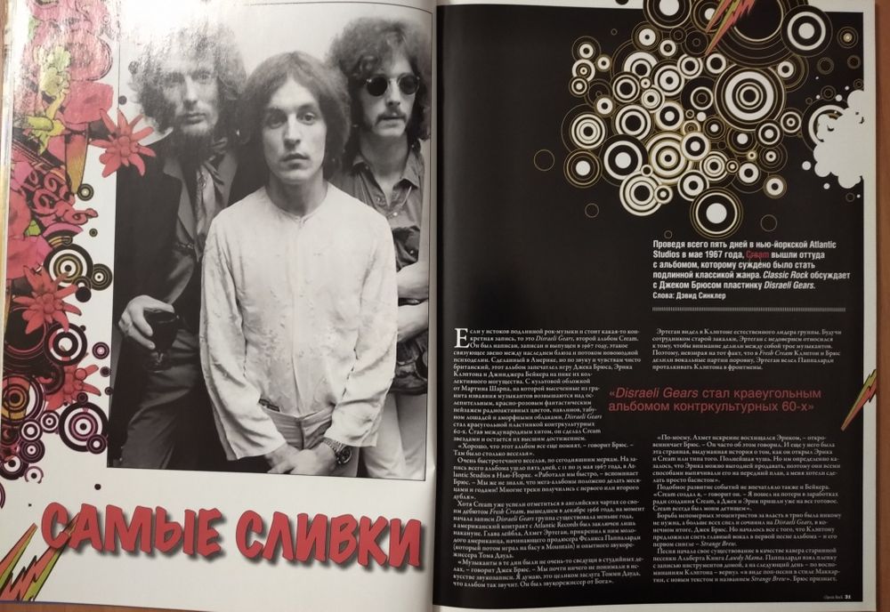 Журнал Classic rock # 73 февраль 2009