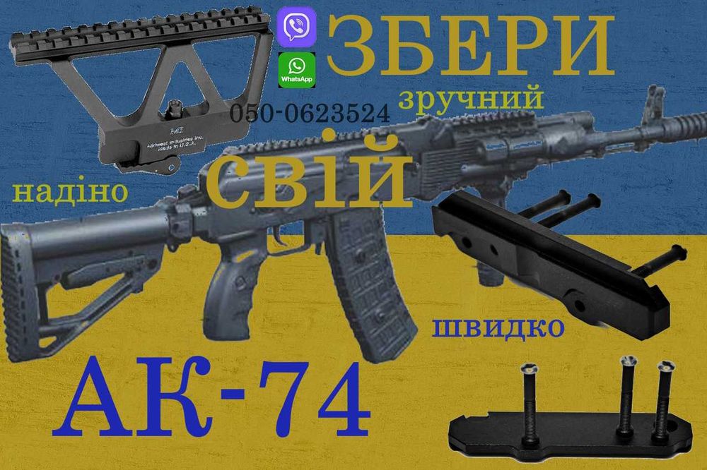 Як КРУК штiвти Швидко Кронштейн Ак пiкатiнi ласточкiн хвiст крiплення