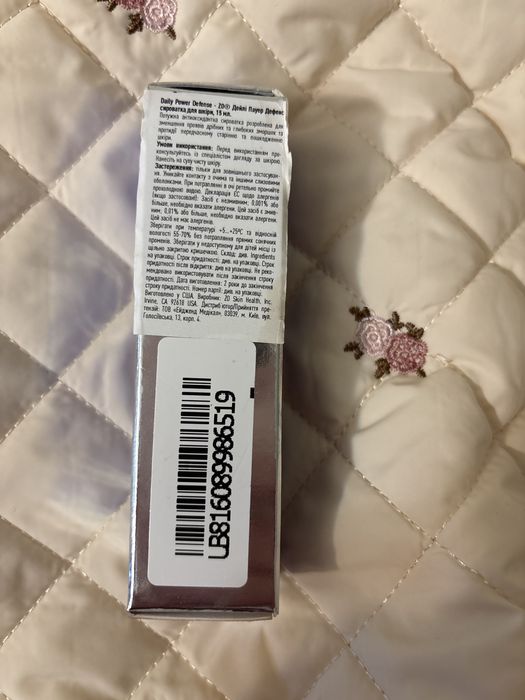 Сировитка для шкіри Daily power defense 15 ml