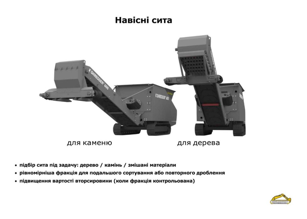 Промислова двовальна дробілка-шредер. Дробарка K SHREDDER® 600