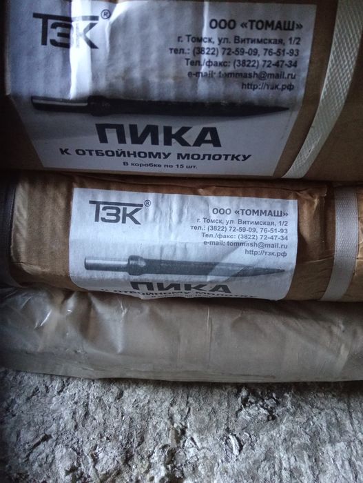 Молоток отбойный Лопатка Пика