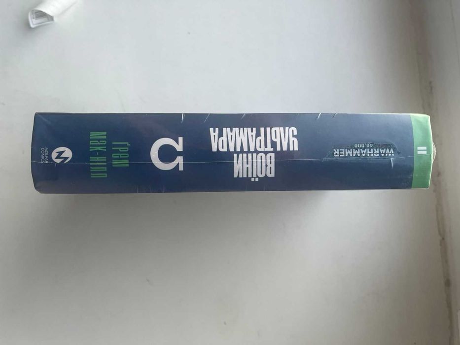 Warhammer 40.000 – Воїни Ультрамара