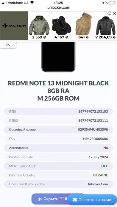 Xiaomi Redmi Note 13 8/256Gb