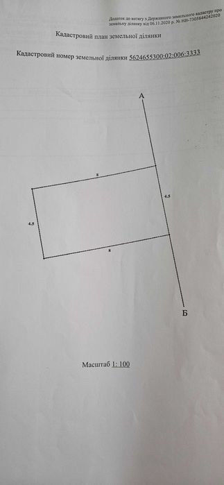 Земельна ділянка під гараж у Квасилові