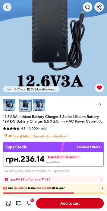 UPS для роутера, оптичного термінала 12В, 9В, usb 5В + блок живлення