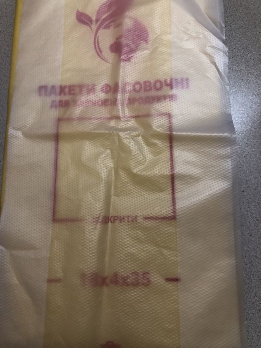 Кульки упаковачные 80гр/уп. Стакан 0.5 - 3.50 гр./ шт.