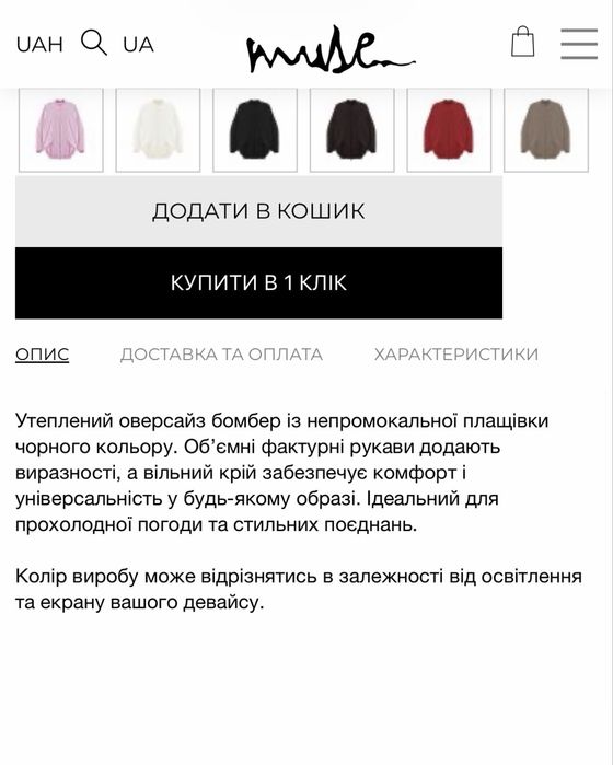 Куртка/ Бомбер  Muse garden