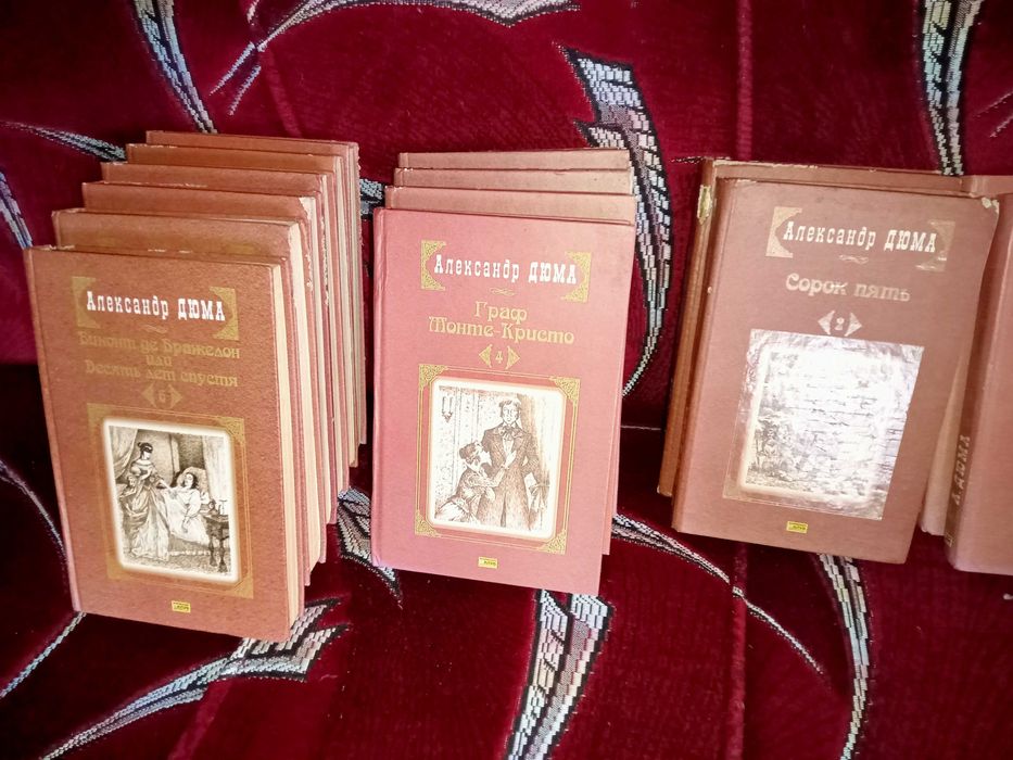 Збірка книг А. Дюма
