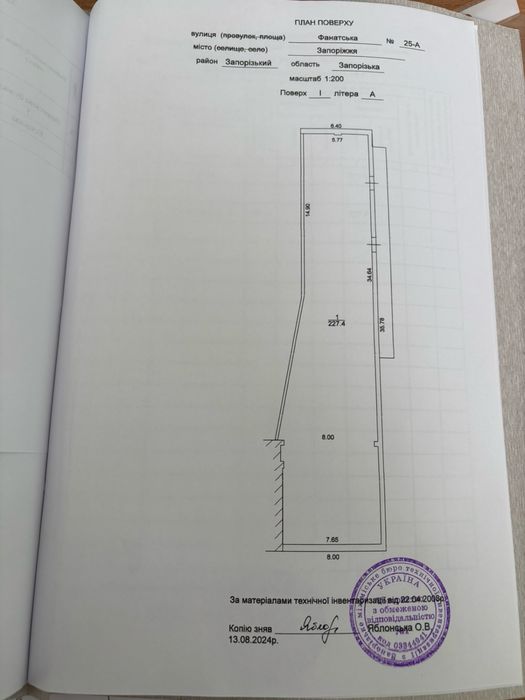 Будівля - 300 м² у центрі. Ідеально під бізнес або інвестицію
