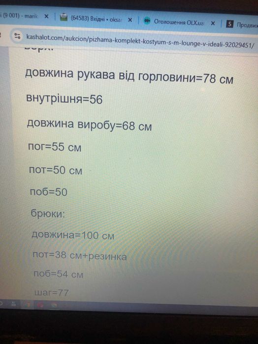 пижама, комплект, розмір S