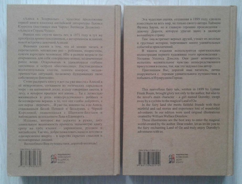 Льюис Кэрролл. Комплект книг