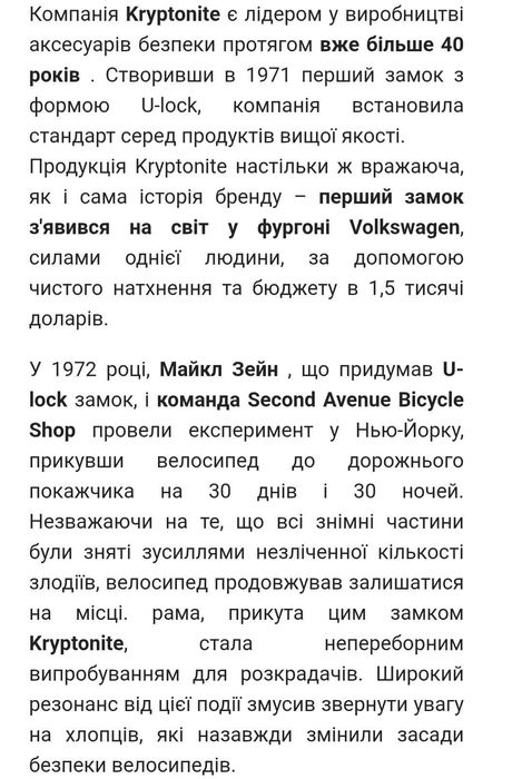 Велозамок протиугонний KRYPTONITE Keeper