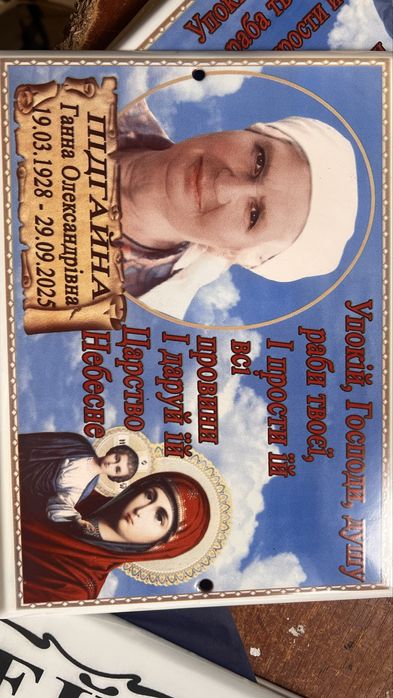 Ритуальні табличка на хрест і памʼятник металокерамика