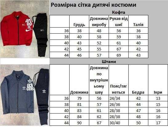 Дитячий спортивний костюм Adidas Адидас чорний білий