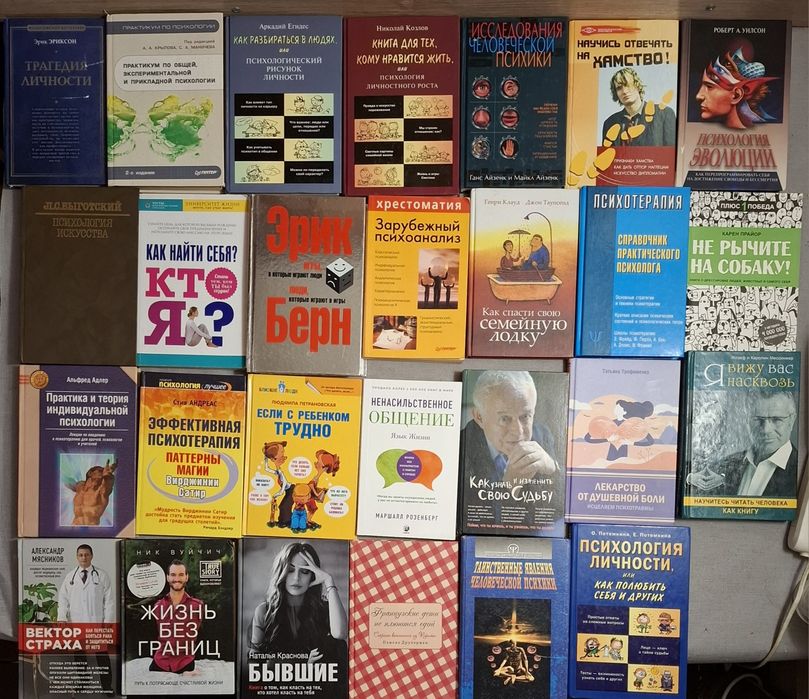 Мастера психологии .