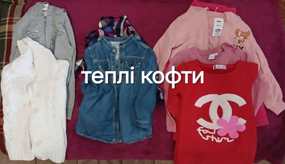 Дитячі речі (вік 2-5 ) мешком