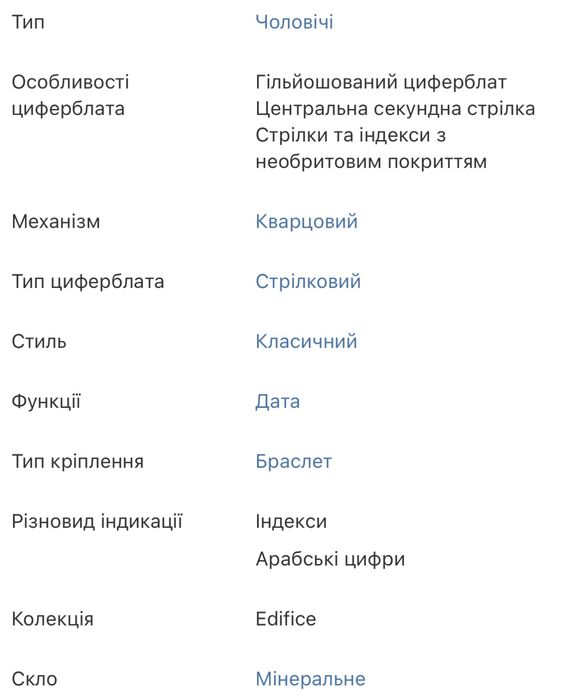 Часы CASIO EF-125D