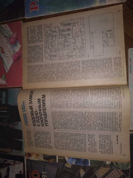 22 шт журнал радио ссср 1989-1991 1 лотом