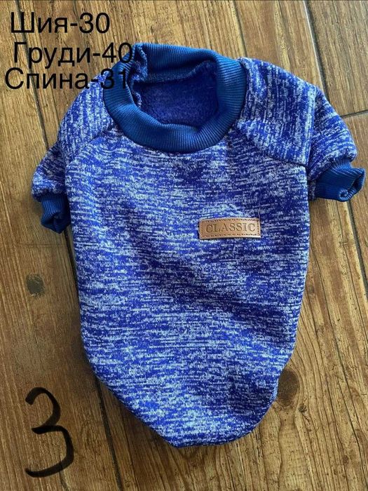 кофтинки та светрики для собачок дрібних порід