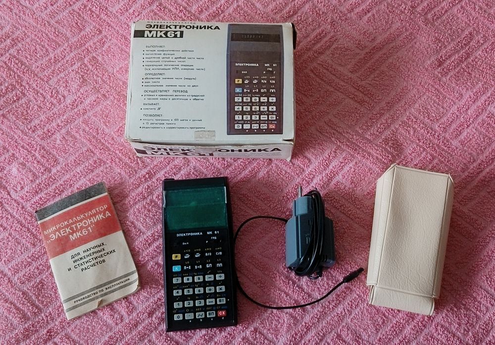 Мікрокалькулятор Електроніка МК61.