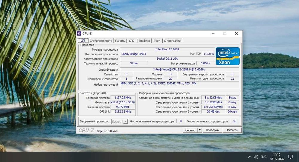Компьютер 8 Ядер 16 Потоков, RX 480 8 GB, HDD 2 Tb, 32 Gb RAM