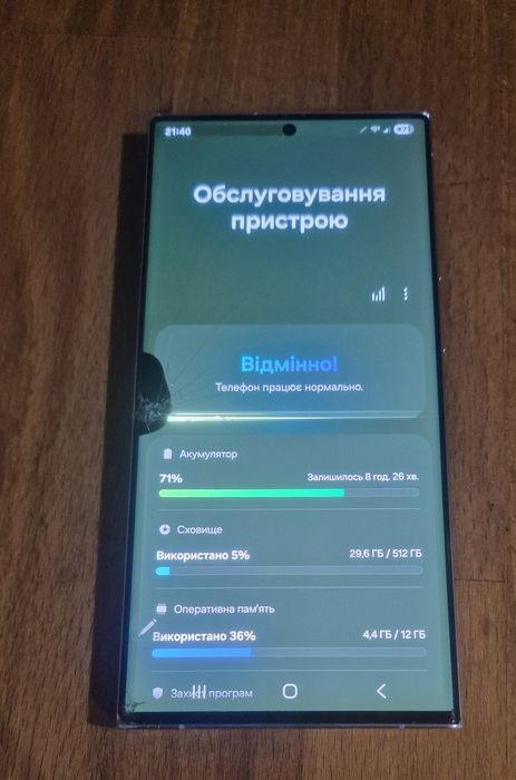 Samsung S 23 ultra 12/512 gb.