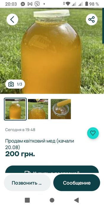натуральный  качественный мёд