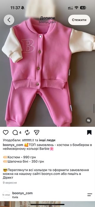 Спортивний костюм теплий Boonyx 74 розмір