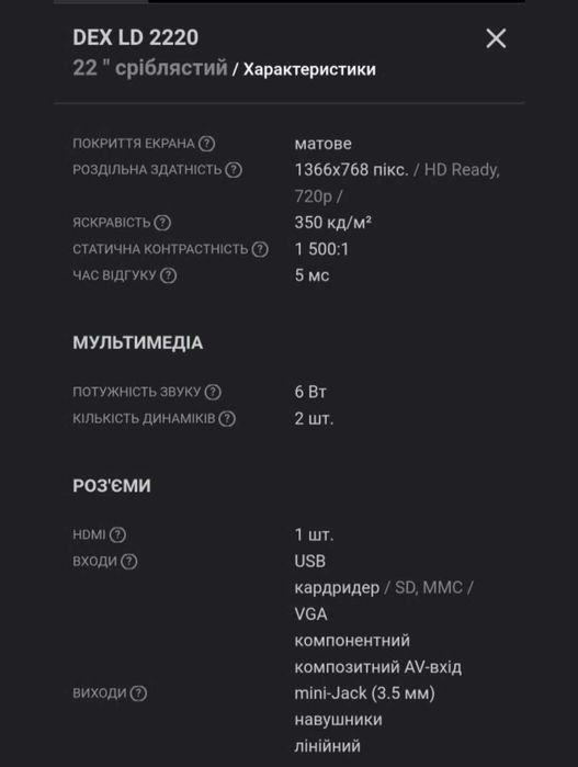 LCD-телевізор DEX LD-2220