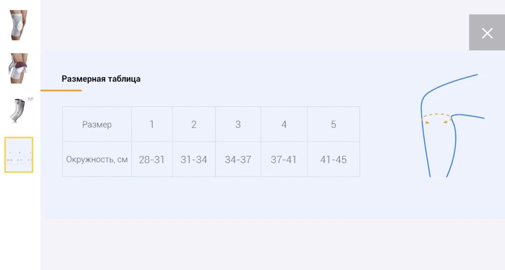 Наколінник push braces