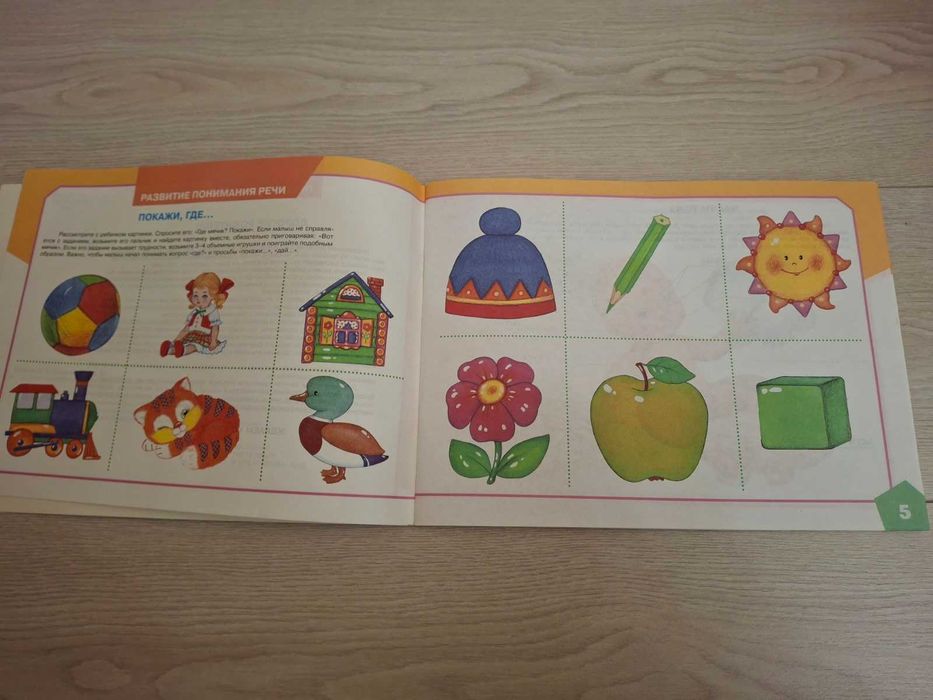 Логопедам "Альбом по развитию речи"