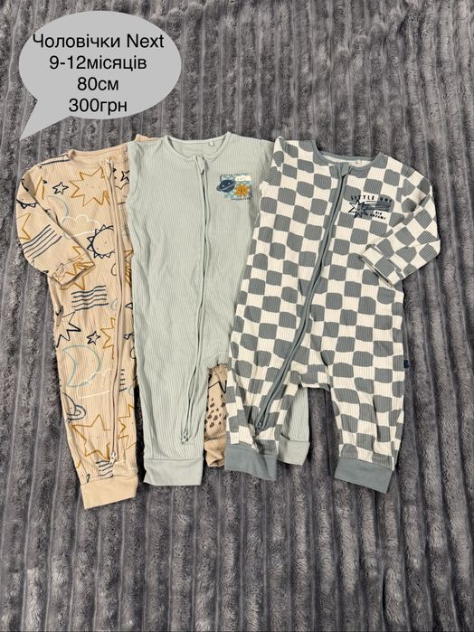 Чоловічки Next 9-12 , 80