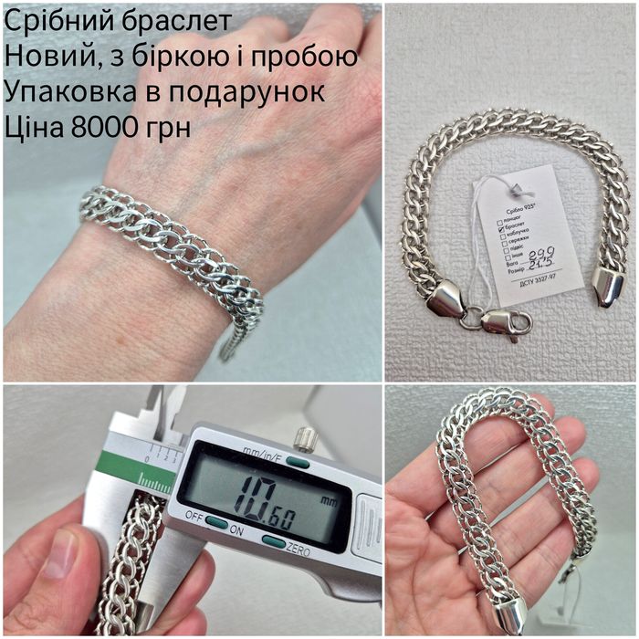 Срібний браслет пітон венеціанка 21,5см, новий, є різні варіанти