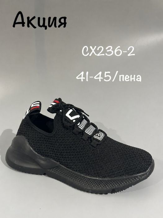 Красовки чоловічі