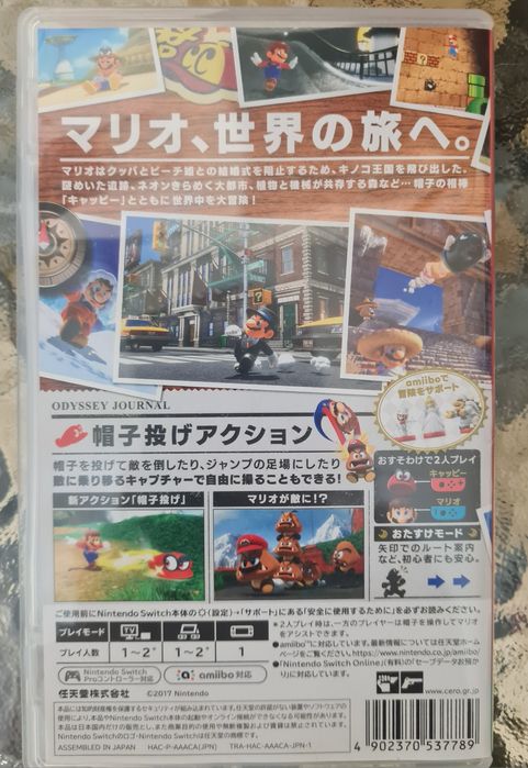 Super Mario Odyssey картридж для Nintendo Switch