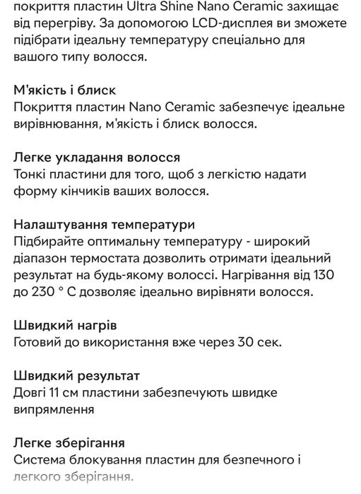 Вирівнювач для волосся ROWENTA SF4412