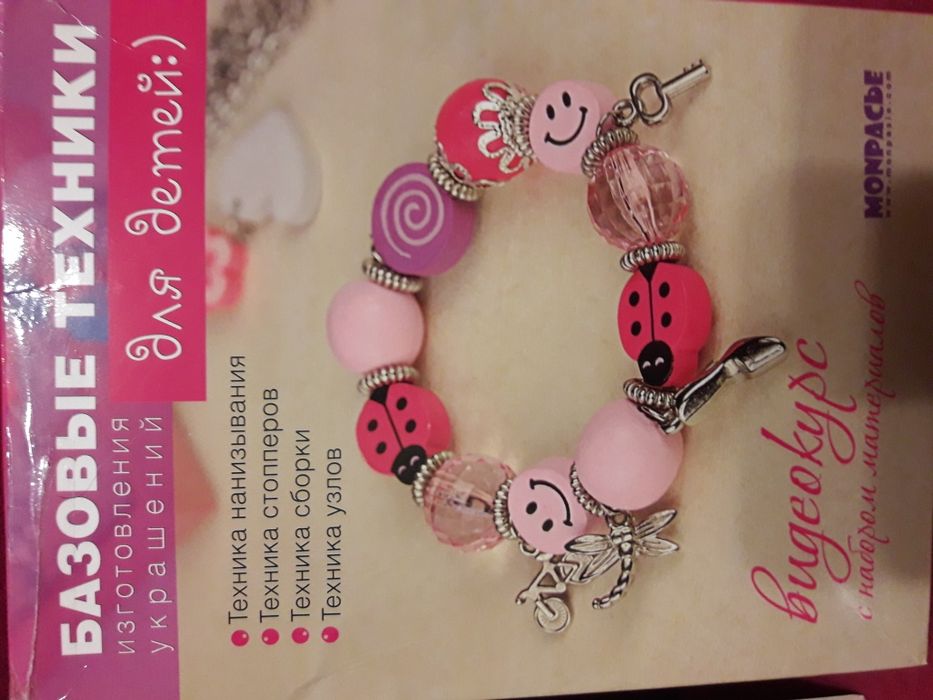 Набор по изготовлению украшений Монпасье