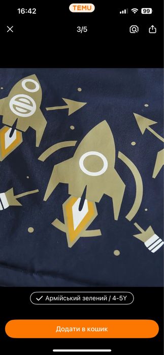 Курточка зимова 110 розмір