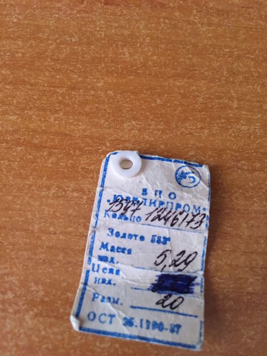 Золотое кольцо с бриллиантиками