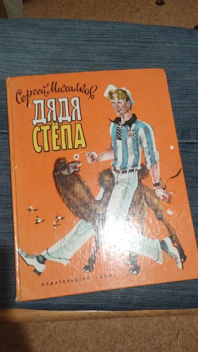 С. Михалков. Детские стихи