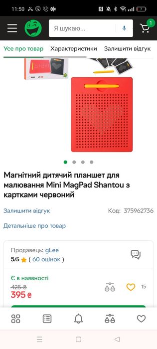 Магнітний дитячий планшет для малювання