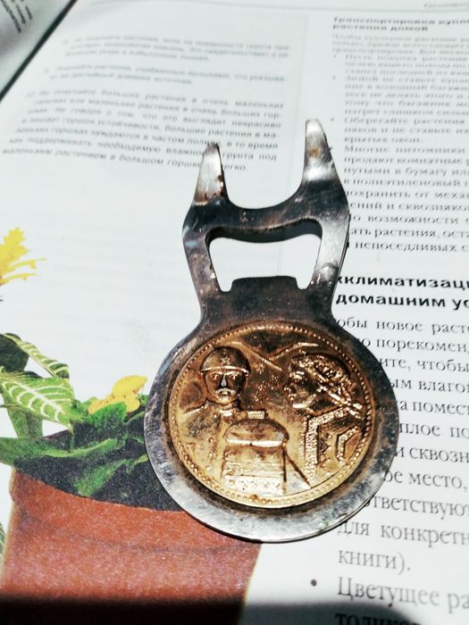 Відкривачка для пива консервації ,пам'ятники Буковинського зодчества.