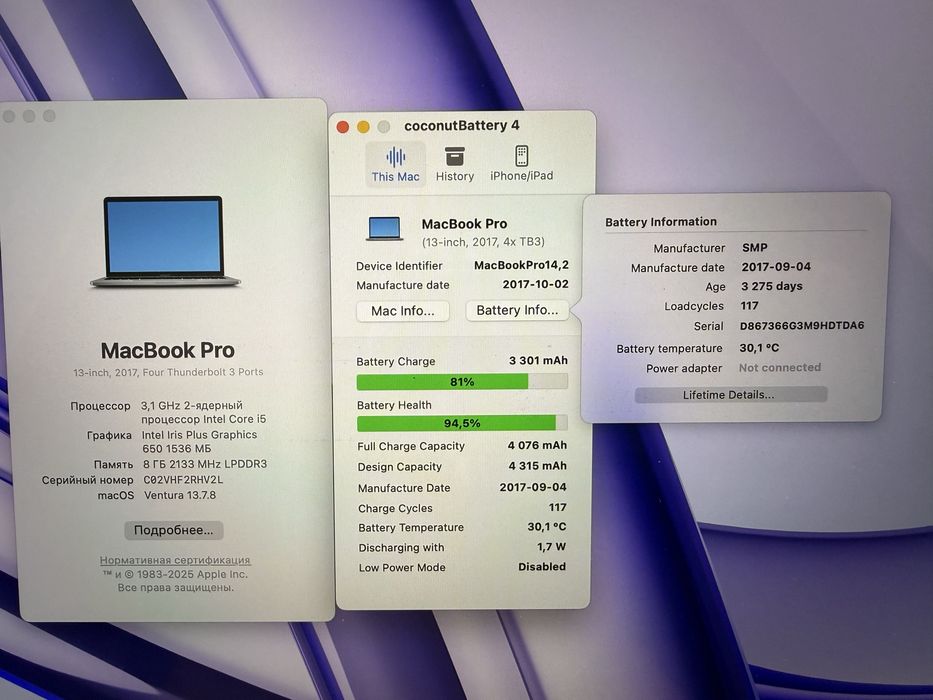 Apple Macbook Pro 13 2017 i5/8/256 94%
