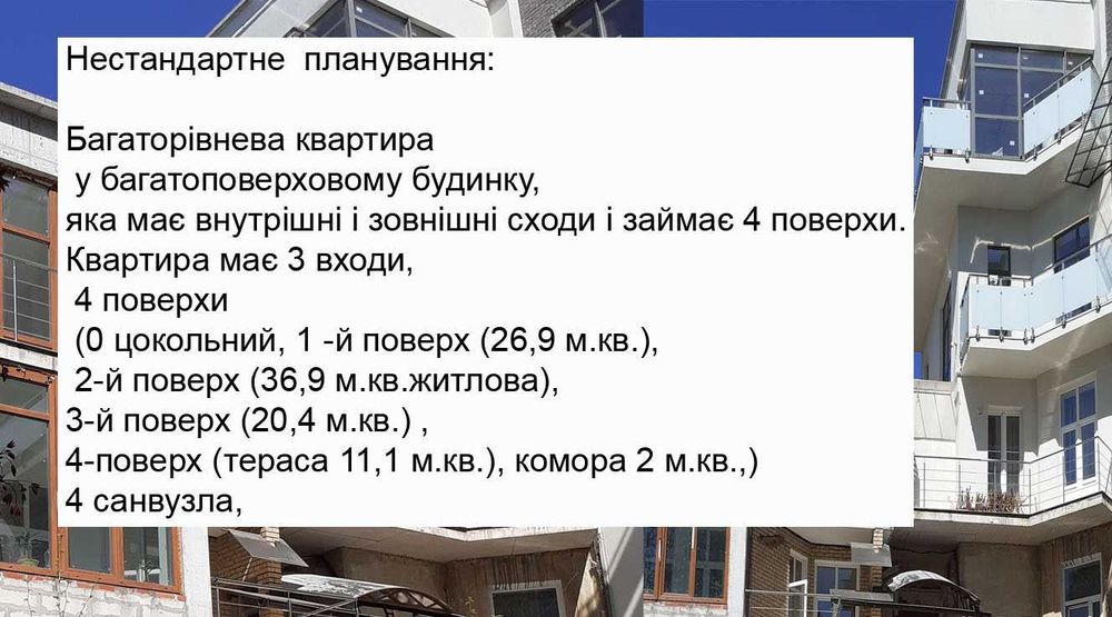 Продаж багаторівневої квартири Карманского буд 6. кв 3. - зображення 1