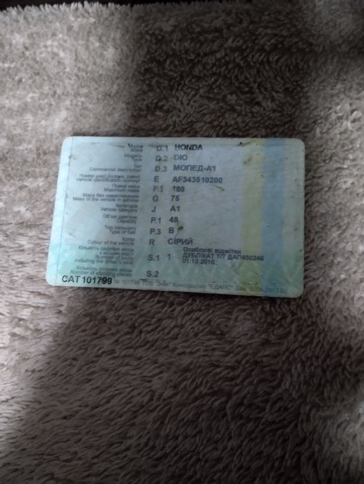 Продам діо на доказ срочно