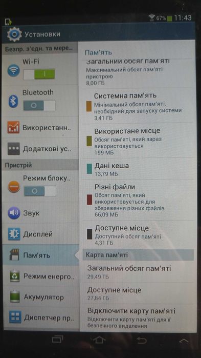 Планшет Samsung Galaxy Tab2 + 32Gb flash