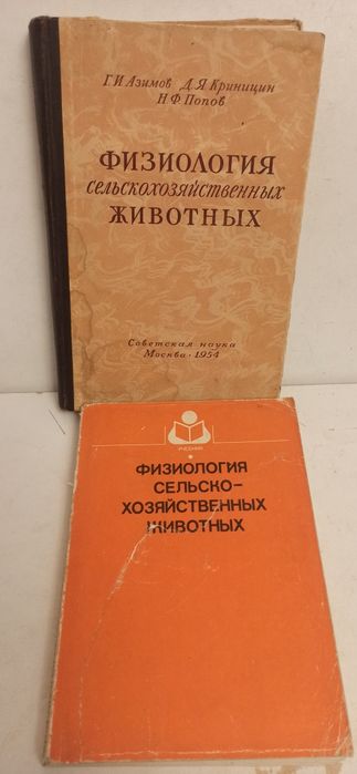 Учебники, справочники по ветеринарии.